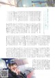 Hiyori Hamagishi 濱岸ひより, Graduation 2018 中学卒業 (TOKYO NEWS MOOK 699号) P9 No.c6caf2