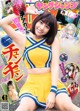 QunQun チュンチュン, Young Jump 2020 No.01 (ヤングジャンプ 2020年1号) P5 No.e01b3d