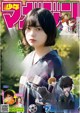 Yurina Hirate 平手友梨奈, Shonen Magazine 2019 No.47 (少年マガジン 2019年47号) P8 No.c27b87