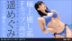 Haruka Megumi - British Full Video P5 No.476415