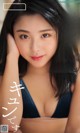 Sumire Noda 野田すみれ, Weekly Playboy 2021 No.47 (週刊プレイボーイ 2021年47号) P4 No.9da5da