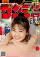 Sakura Inoue 井上咲楽, Shonen Sunday 2021 No.41 (週刊少年サンデー 2021年41号) P2 No.7176a6