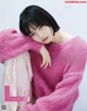 Nana Komatsu 小松菜奈, aR Magazine 2021.11 P3 No.7e2dfe