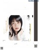 Elaiza Ikeda 池田エライザ, VoCE Magazine 2021.07 P4 No.3ee167