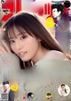 Miyu Yoshii 吉井美優, Big Comic Spirits 2021 No.12 (ビッグコミックスピリッツ 2021年12号) P6 No.8c0698